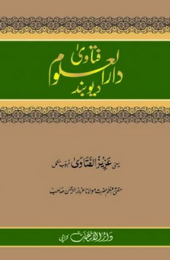 fatawa darul uloom deoband jilad 3